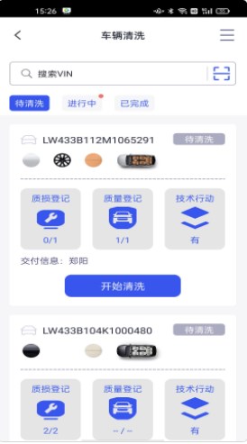 理想家汽车app官方下载 理想家汽车app官方下载