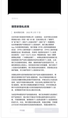 理想家汽车app官方下载 理想家汽车app官方下载