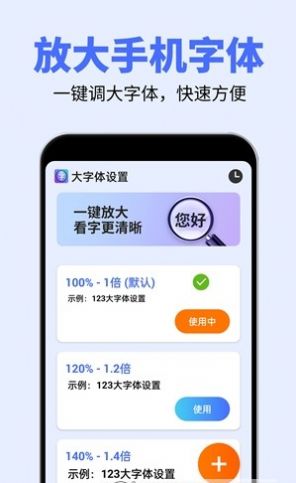 大字体秦网app免费下载 大字体秦网app免费下载