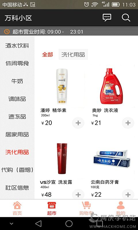 宅家里app手机版下载 宅家里app手机版下载