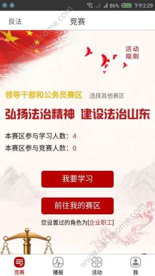 ����ѧϰ����ƽ̨�ٷ���app���ذ�װ