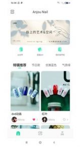 Anjou Nail app��׿������