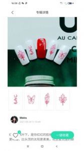 Anjou Nail app��׿������