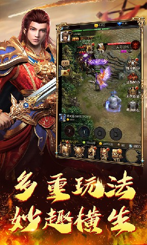 传世加速版手游官方最新版 传世加速版手游官方最新版