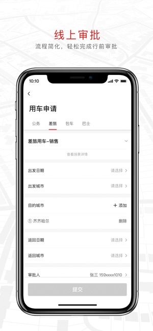 旗妙出行网约车app官方版 旗妙出行网约车app官方版