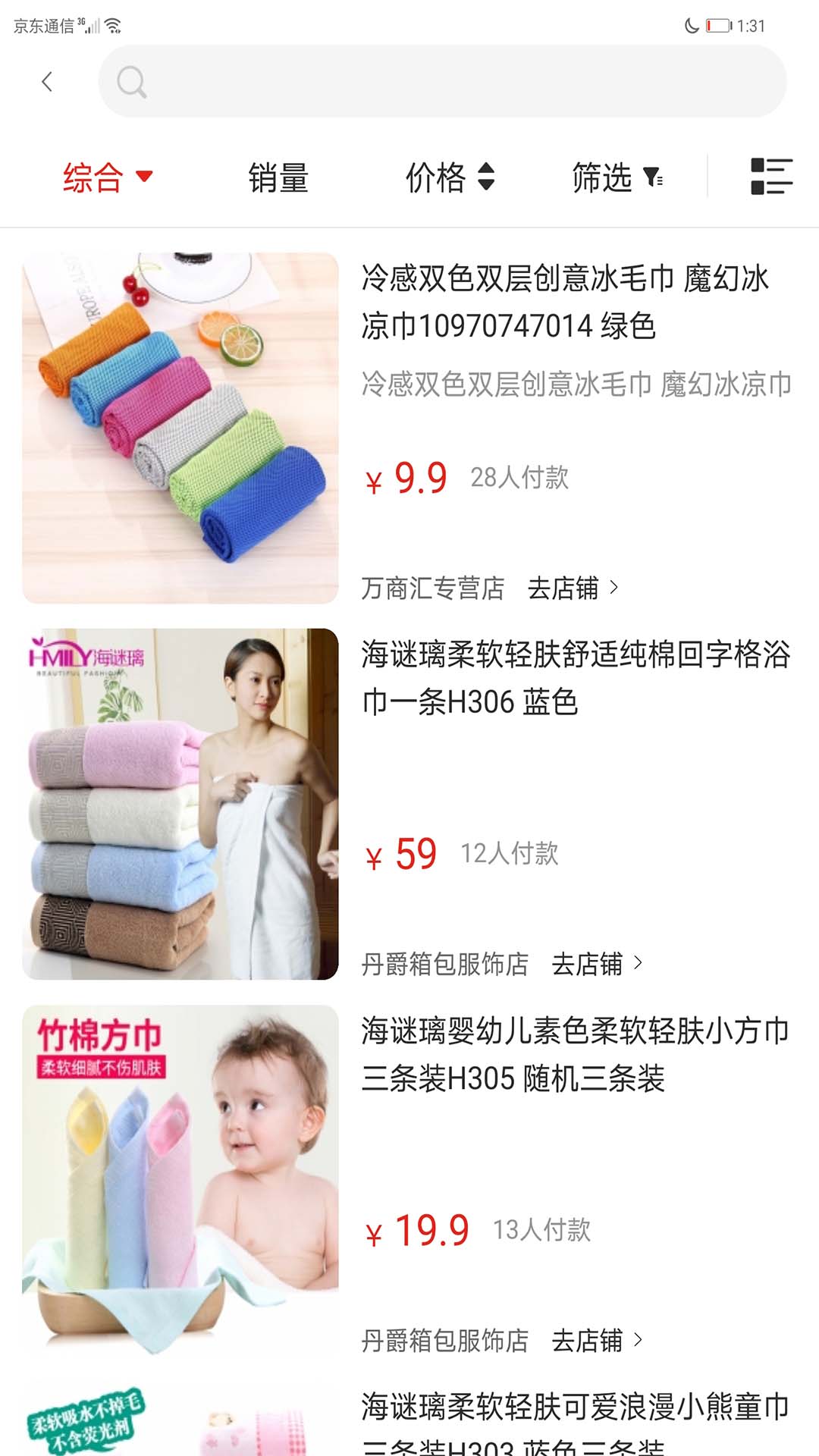 句好麦商城app官方版 句好麦商城app官方版