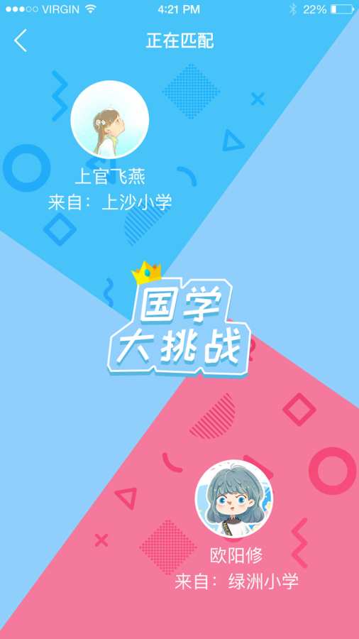 开心诗词校园版app官方软件下载 开心诗词校园版app官方软件下载