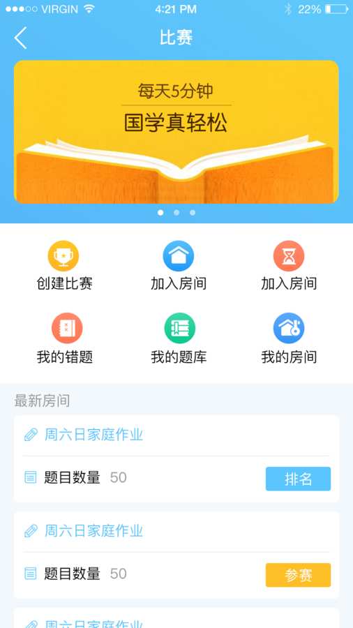 开心诗词校园版app官方软件下载 开心诗词校园版app官方软件下载