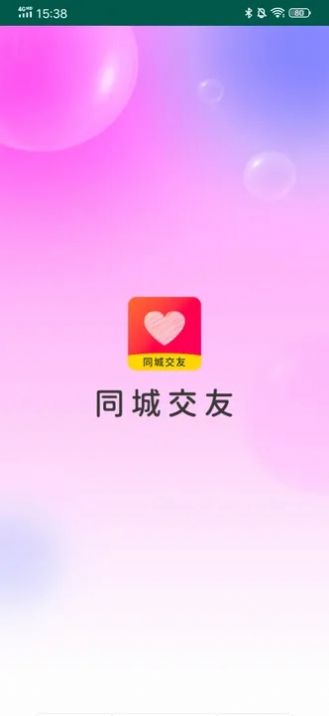 守望你交友软件官方下载 守望你交友软件官方下载