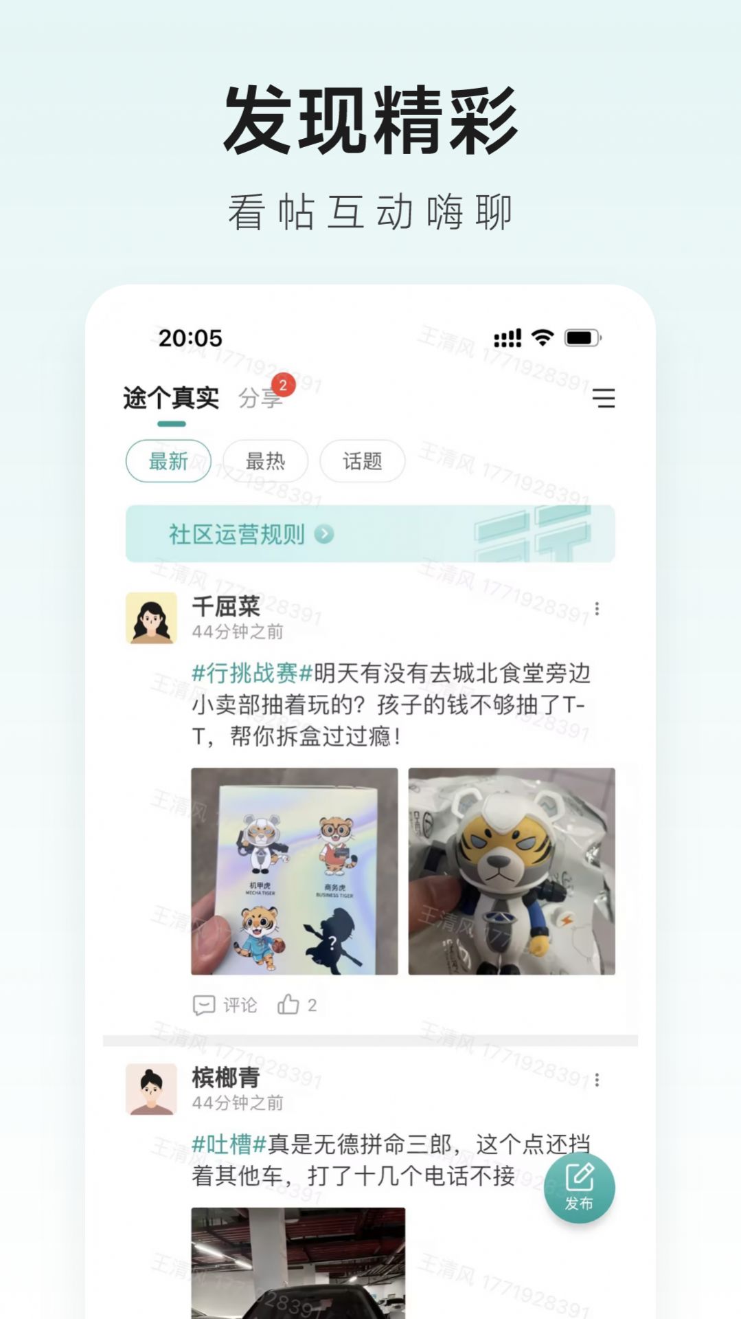 捷途智汇员工管理app官方版 捷途智汇员工管理app官方版