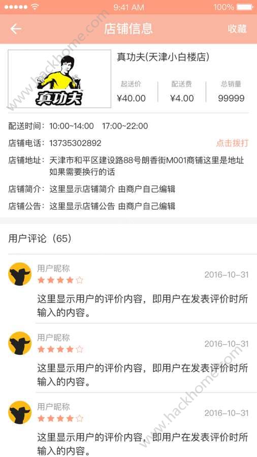 吃无双外卖app手机版软件下载 吃无双外卖app手机版软件下载