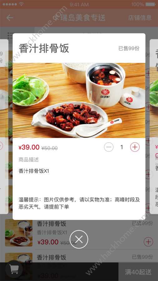 吃无双外卖app手机版软件下载 吃无双外卖app手机版软件下载