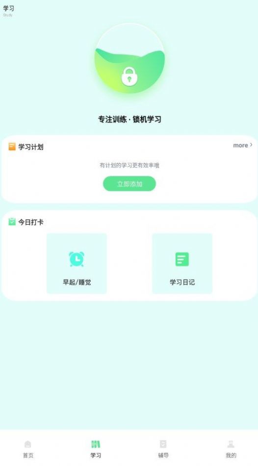 博翼柠檬文才学堂官方手机版下载 博翼柠檬文才学堂官方手机版下载