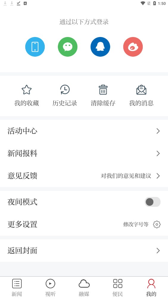 吉安号资讯官方下载 吉安号资讯官方下载