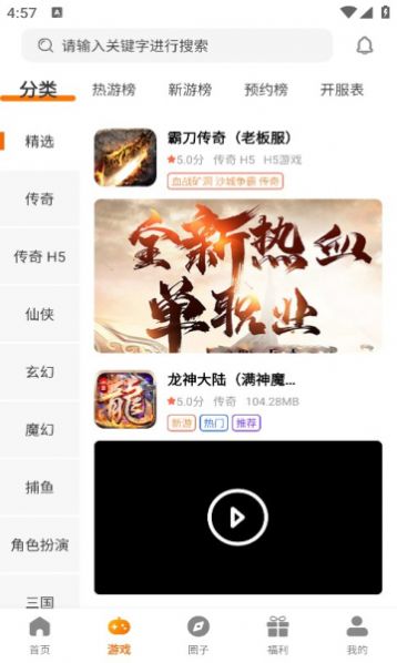 乐喜手游官方下载免费版 乐喜手游官方下载免费版