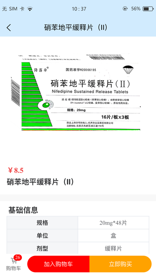 药莲合商城官方版下载 药莲合商城官方版下载