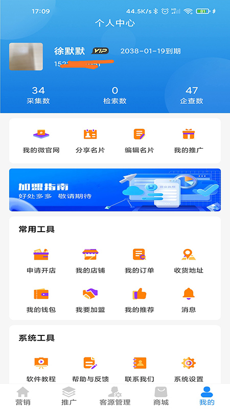 云尚校园安全平台app手机版下载苹果AppStore搜索安装界面