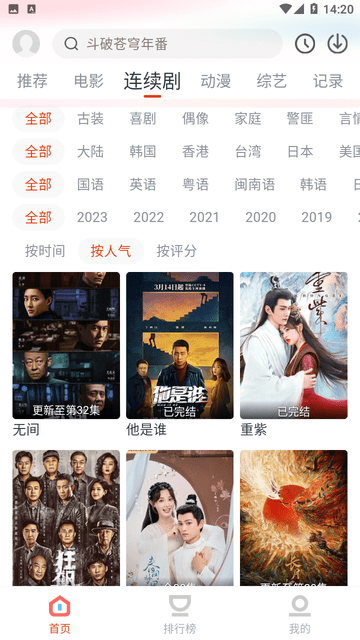 影客视频更新版软件免费下载官方 新功能体验 播放流畅 投屏优化 后台播放