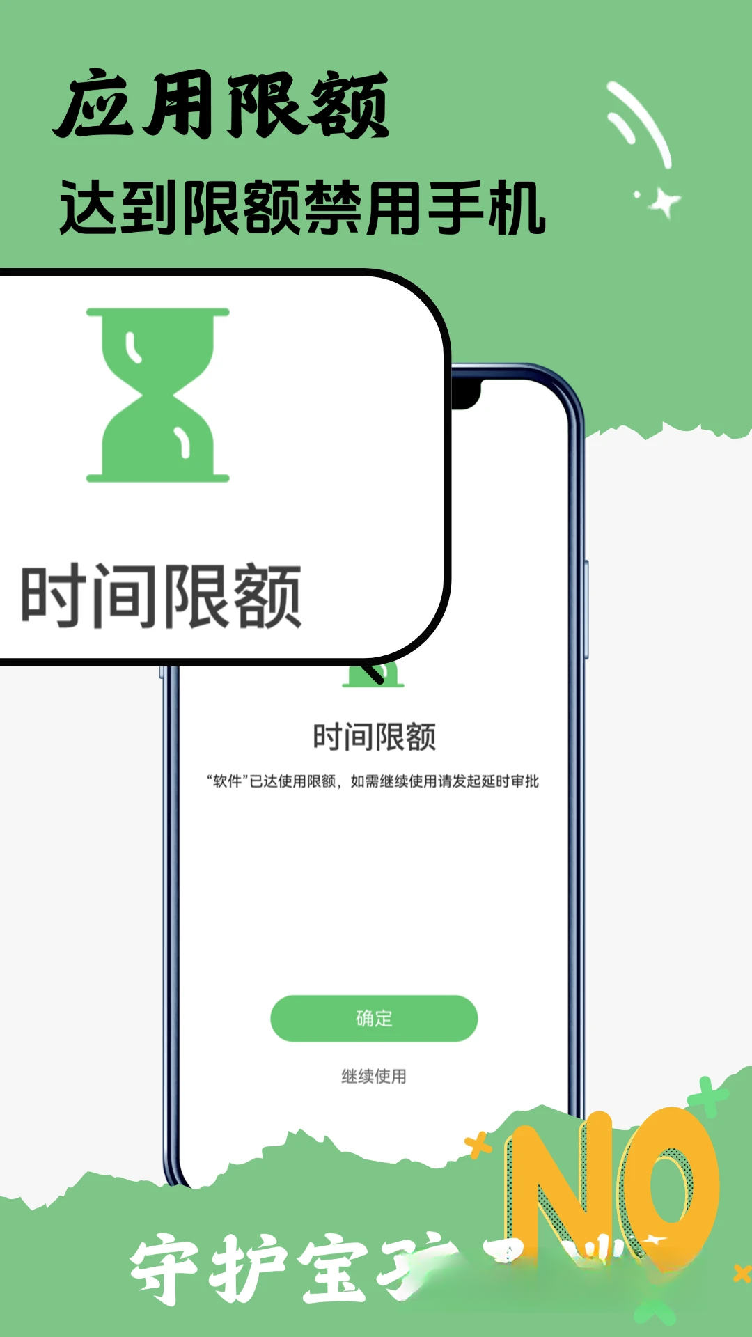 守护宝孩子端3.6.6 家长远程守护 守护宝孩子端3.6.6 家长远程守护