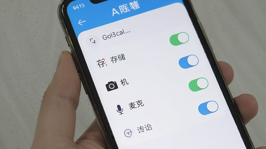 �ֻ���Ļ��ʾ��ҽ��APP��Ȩ������ҳ�棬�д洢���������˷�ȿ���ѡ�����Ϊǳɫ���ý��棬����࣬�����������ɾ����޶���Ԫ��
