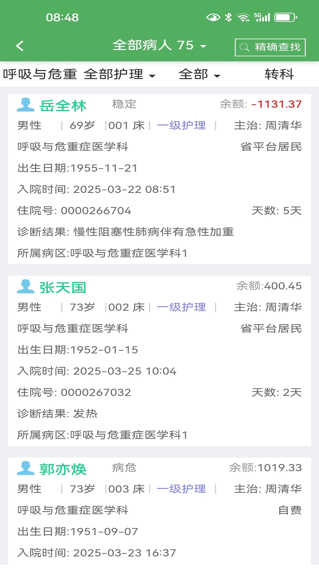 ��ҽ��6.0.4 ҽ����
