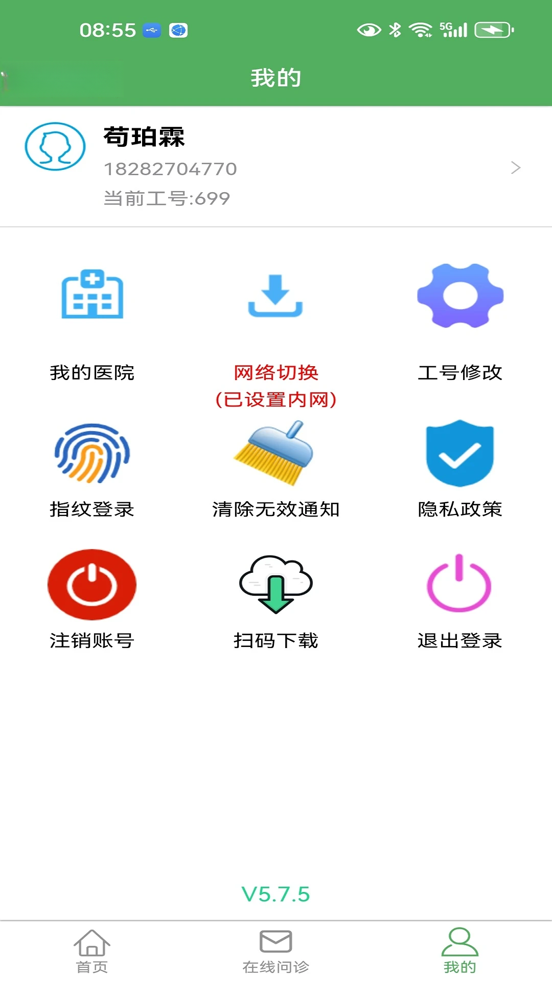 ��ҽ��6.0.4 ҽ����
