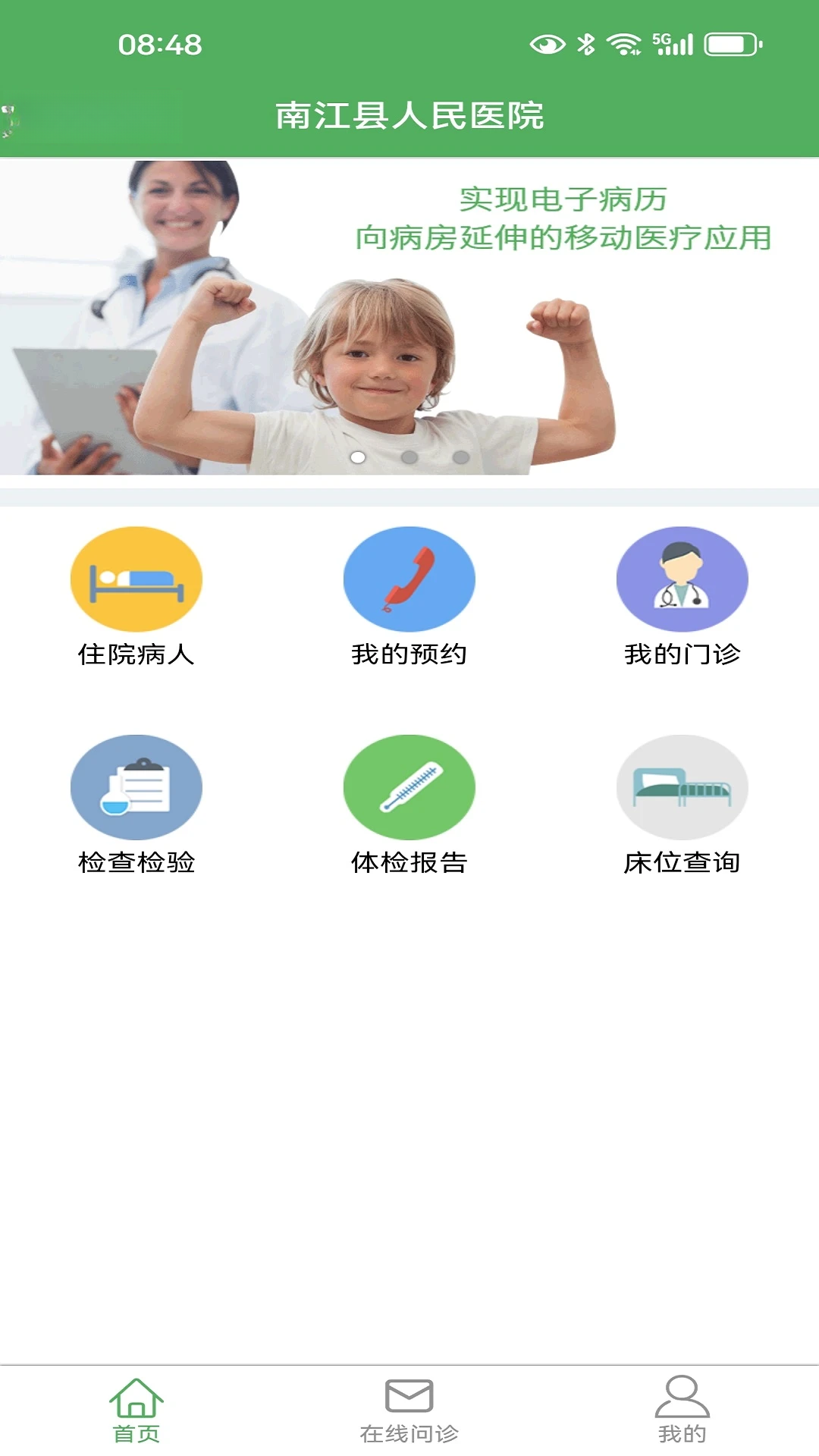 ��ҽ��6.0.4 ҽ����