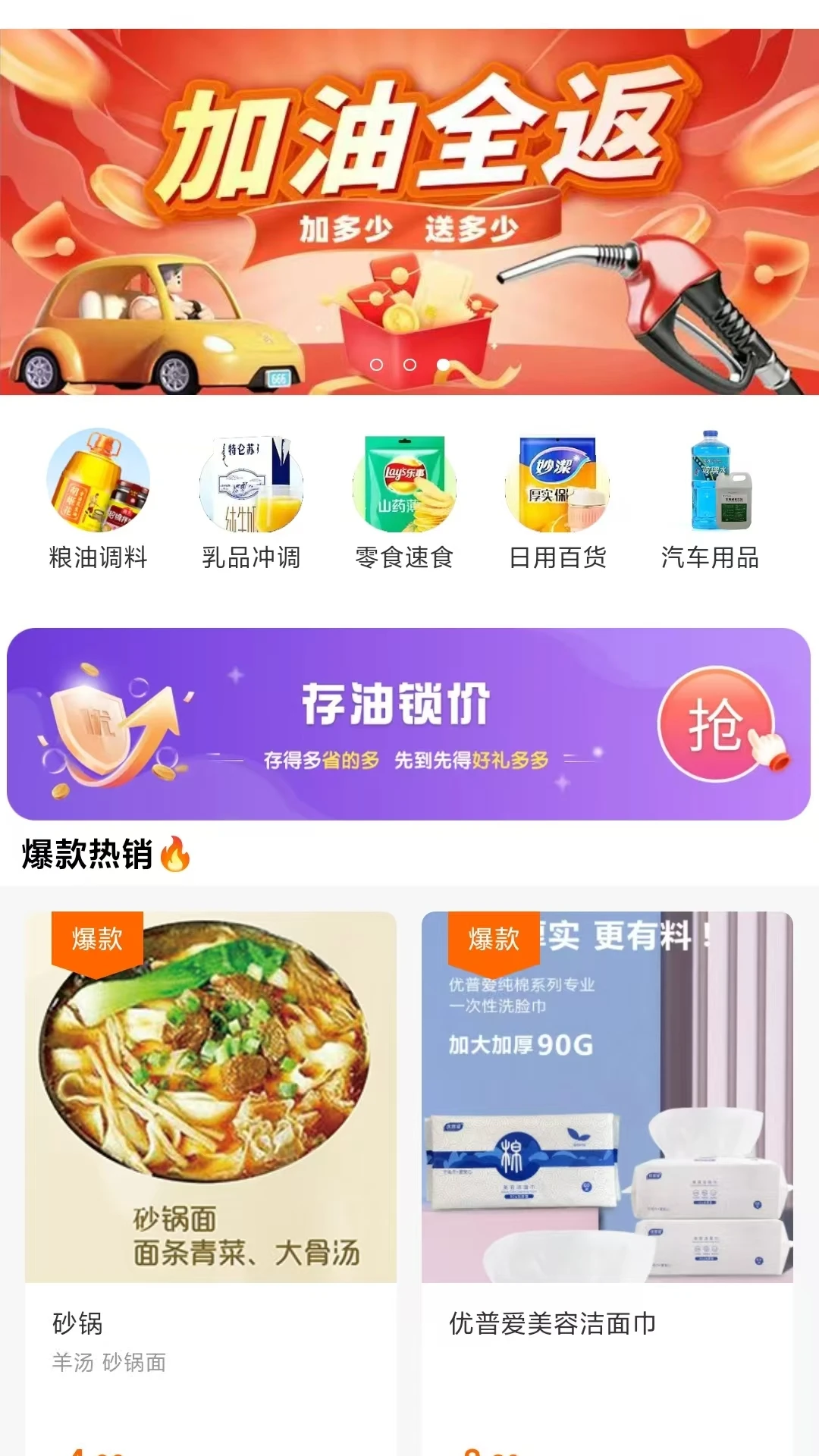 蝶油3.2.4 便捷生活助手 蝶油3.2.4 便捷生活助手