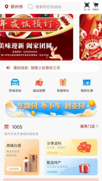 蝶油 安卓版 界面截图