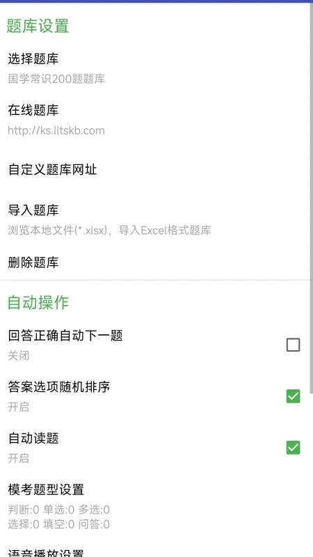 ����ͨ1.7.1 ����ˢ������