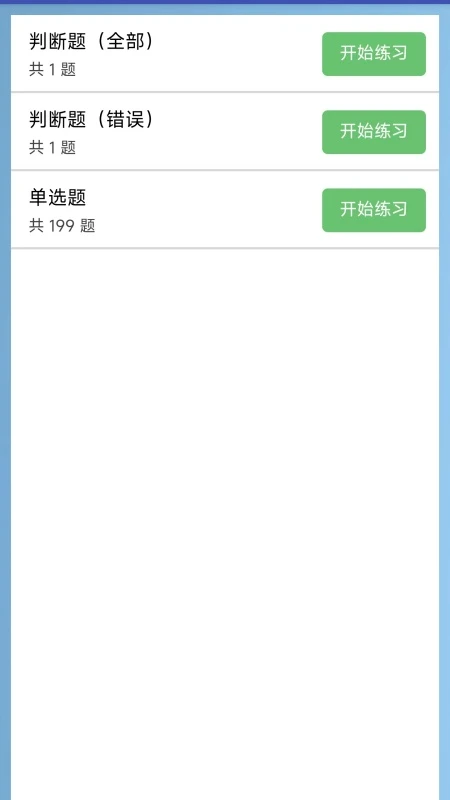 ����ͨ1.7.1 ����ˢ������