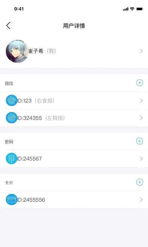 慧享家7.6.0 智能家居控制 慧享家7.6.0 智能家居控制