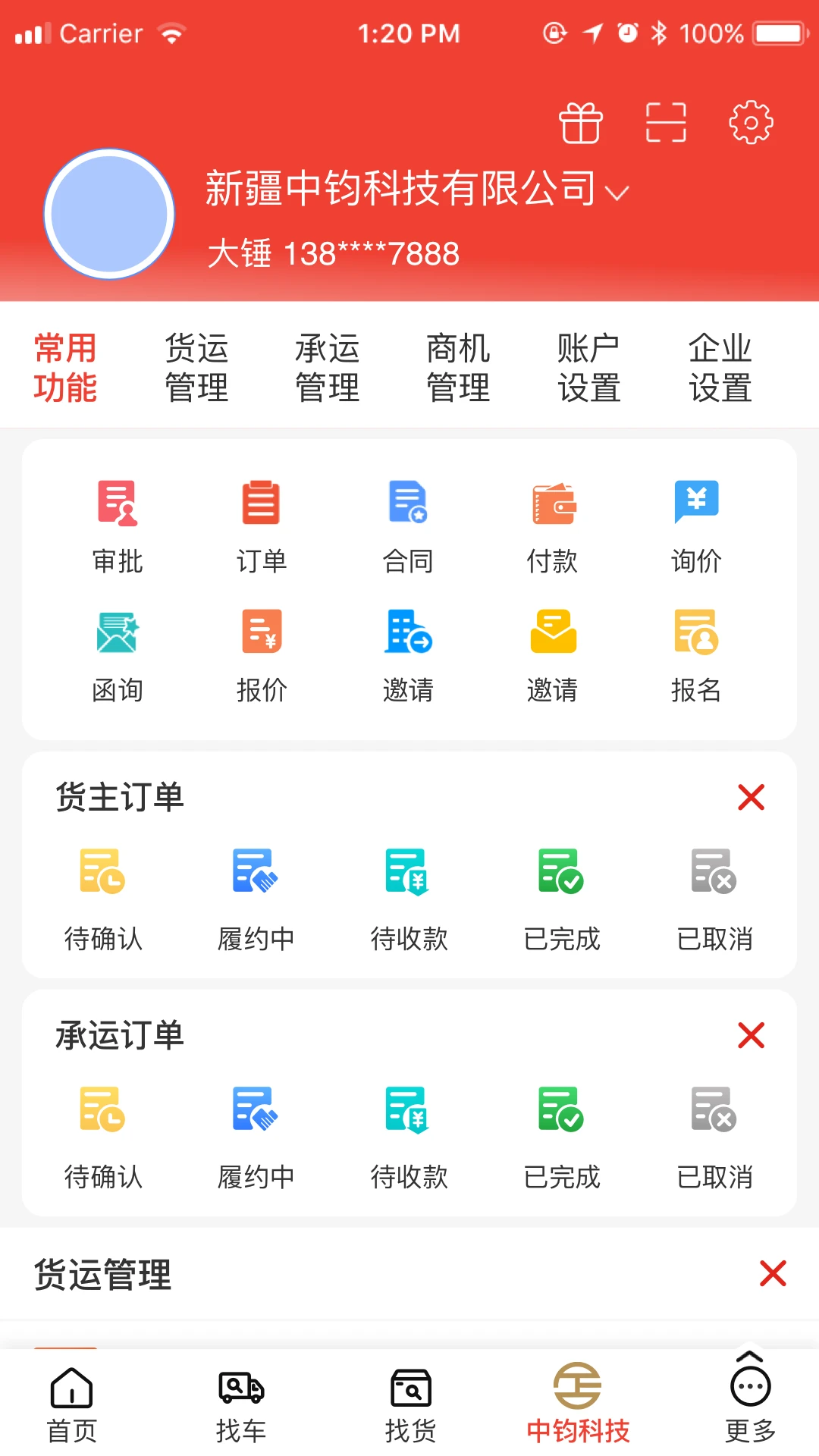 ��Ӫ��3.6.4 �вɹ���
