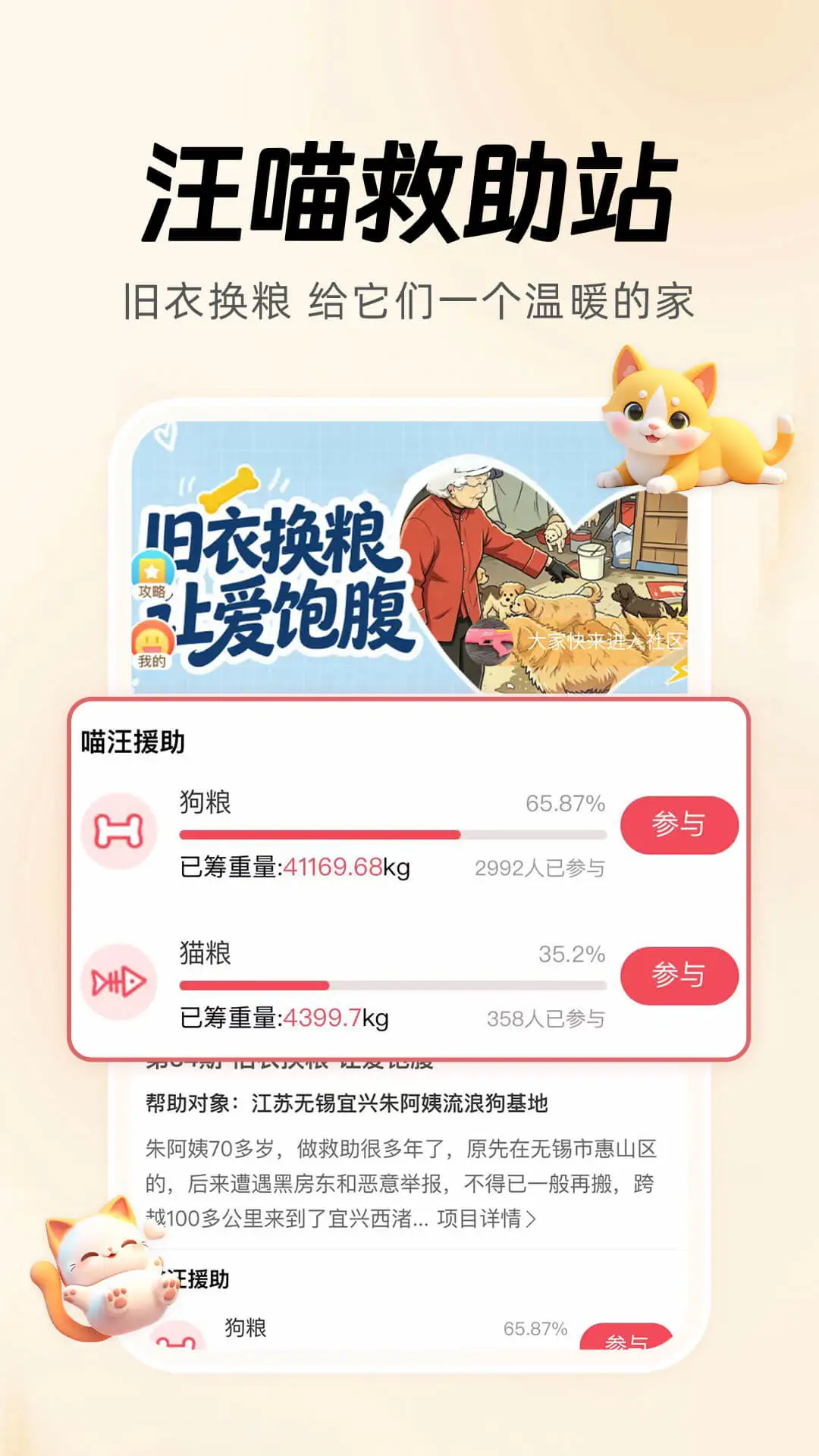 白鲸鱼旧衣服回收4.7.1 旧衣上门回收 白鲸鱼旧衣服回收4.7.1 旧衣上门回收
