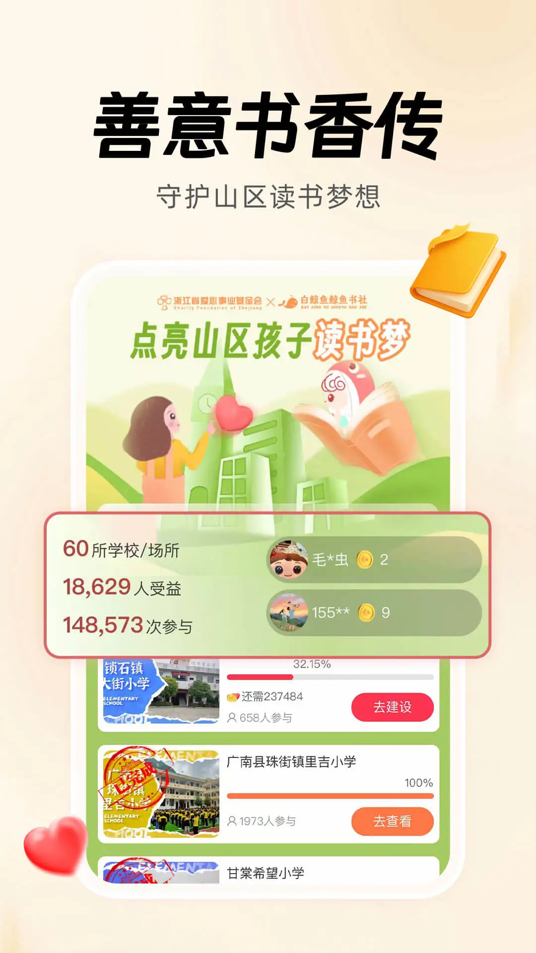 白鲸鱼旧衣服回收4.7.1 旧衣上门回收 白鲸鱼旧衣服回收4.7.1 旧衣上门回收
