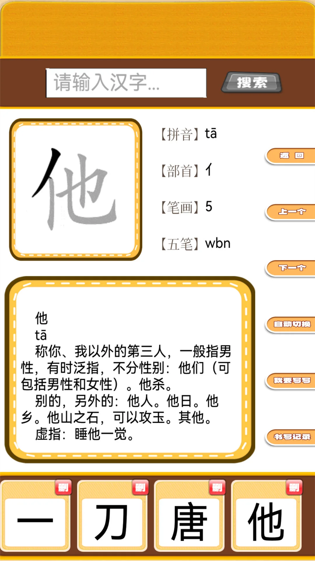 开心宝宝学拼音1.0.21 幼儿拼音启蒙 开心宝宝学拼音1.0.21 幼儿拼音启蒙