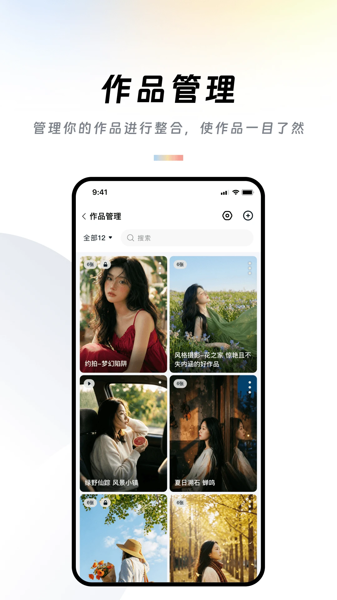作品牛3.3.8 作品管理工具 作品牛3.3.8 作品管理工具