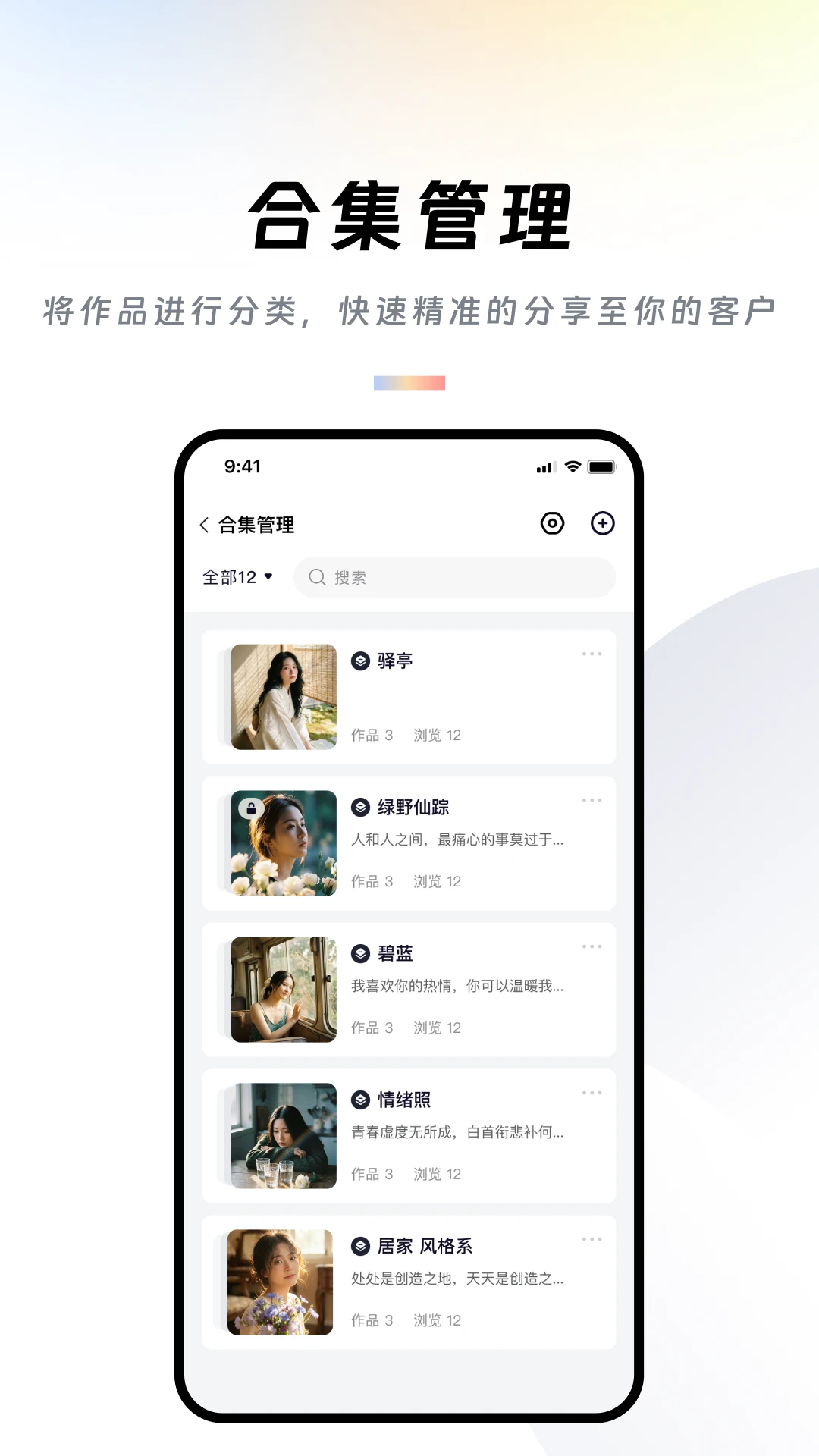 作品牛3.3.8 作品管理工具 作品牛3.3.8 作品管理工具