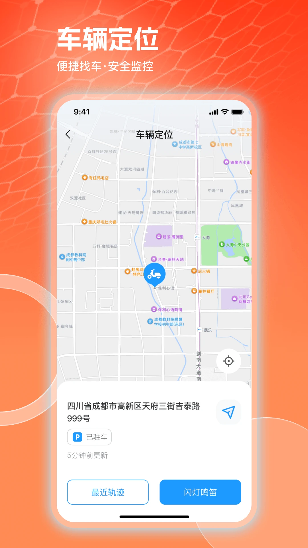 巨龙电动2.3.1 智能出行助手 巨龙电动2.3.1 智能出行助手
