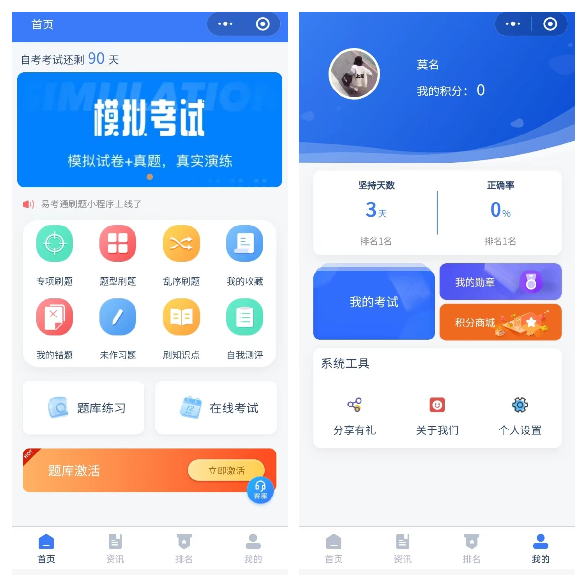 题库网 安卓版 刷题界面