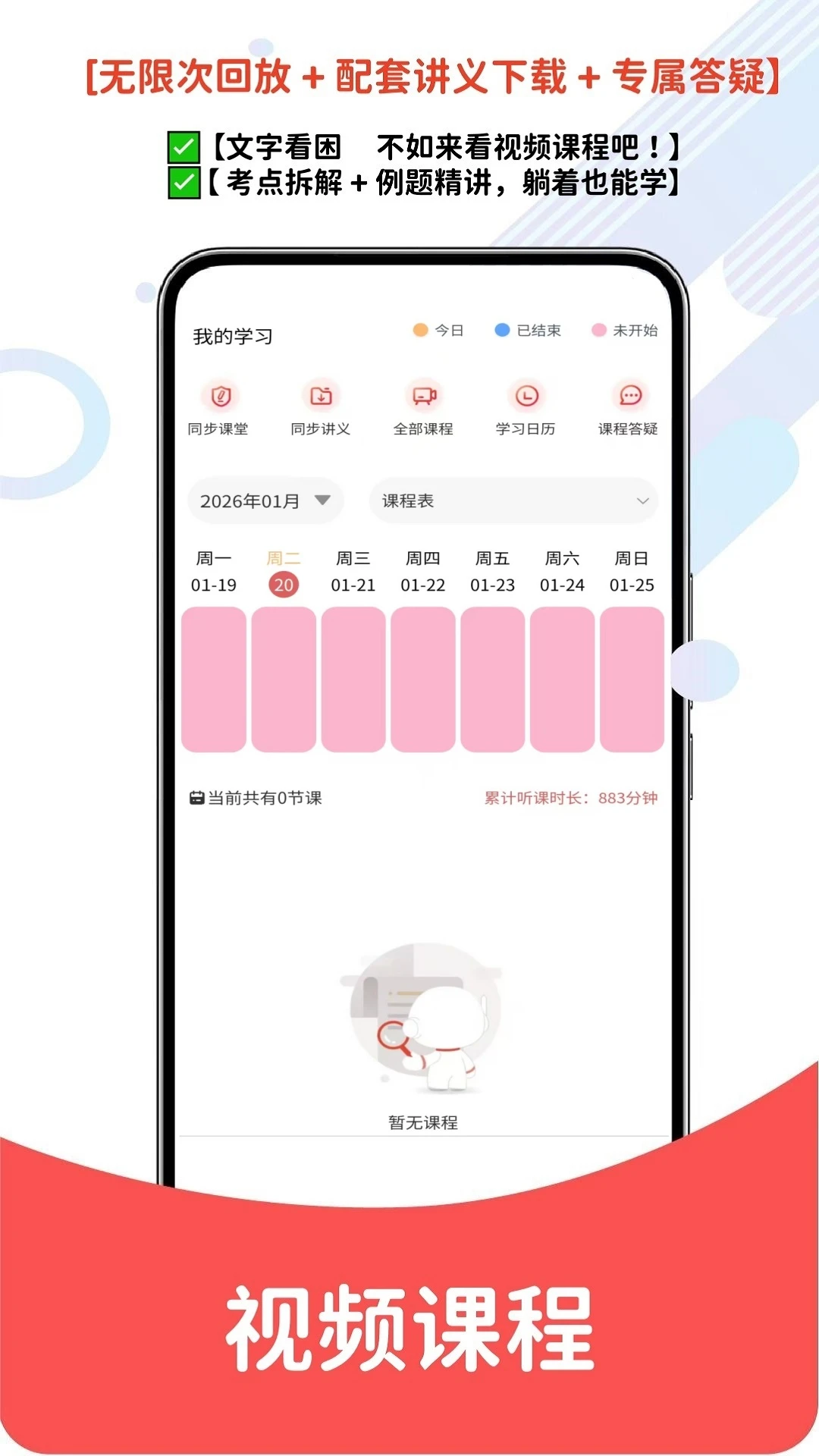 题库网6.09.11 刷题备考助手 题库网6.09.11 刷题备考助手