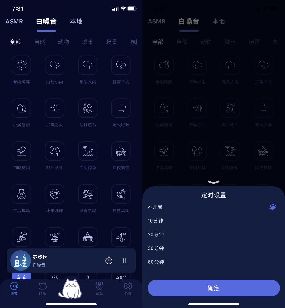 ��˯������app�ٷ��������°� ��Ч�б��붨ʱ�������ܽ���