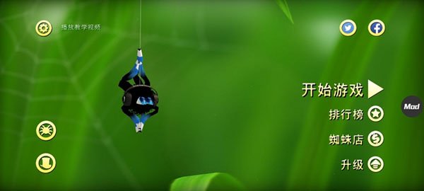 蜘蛛的冒险手游最新版本下载安装(Spider Trouble)v1.3.120 手机版 蜘蛛的冒险手游最新版本下载安装(Spider Trouble)v1.3.120 手机版