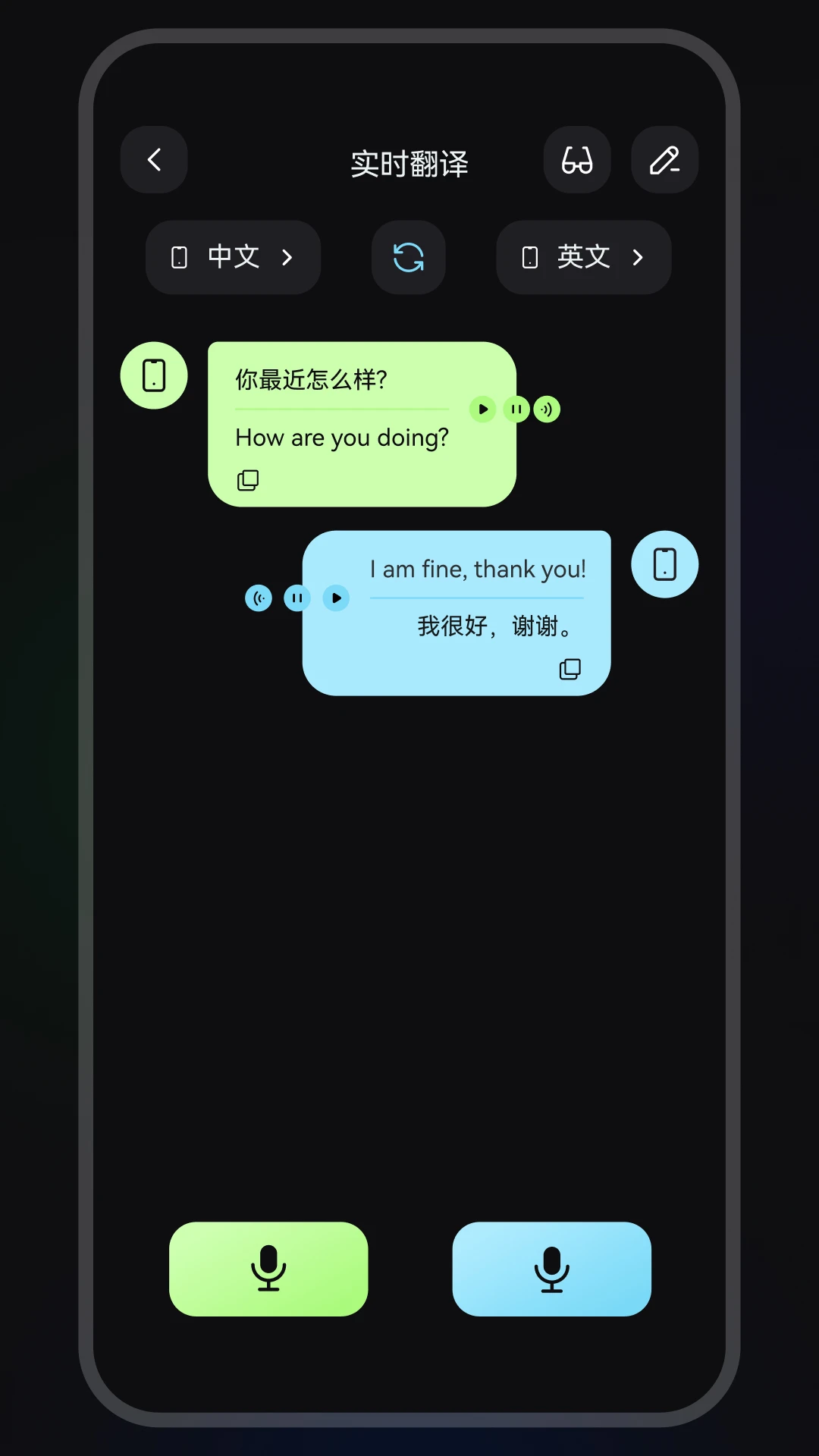 Chmu2.2.3 智能眼镜助手 Chmu2.2.3 智能眼镜助手