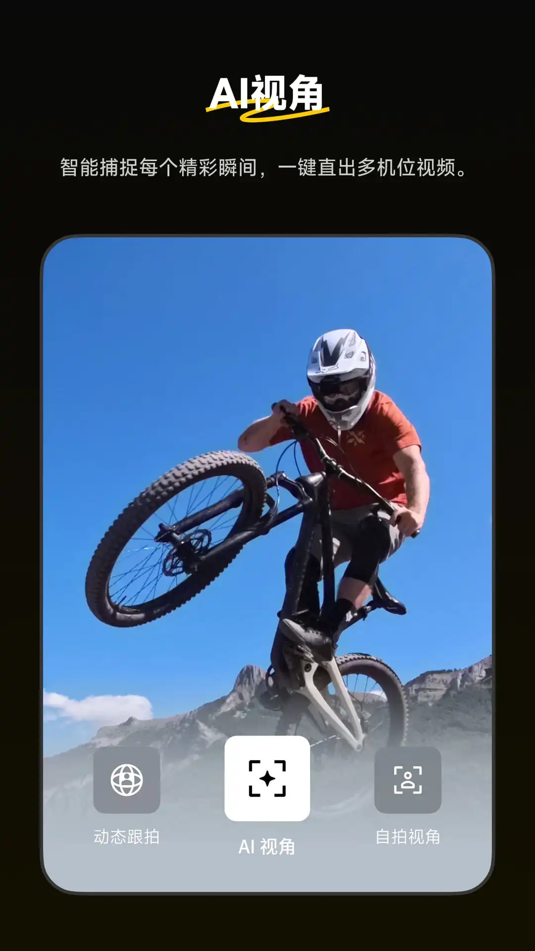 Insta3602.34.0 全景影像剪辑