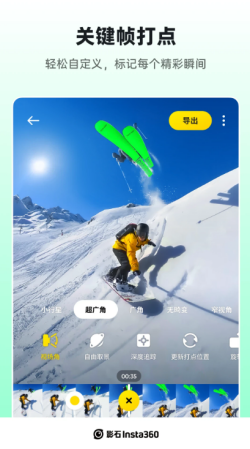 Insta360 安卓版 应用界面 功能截图