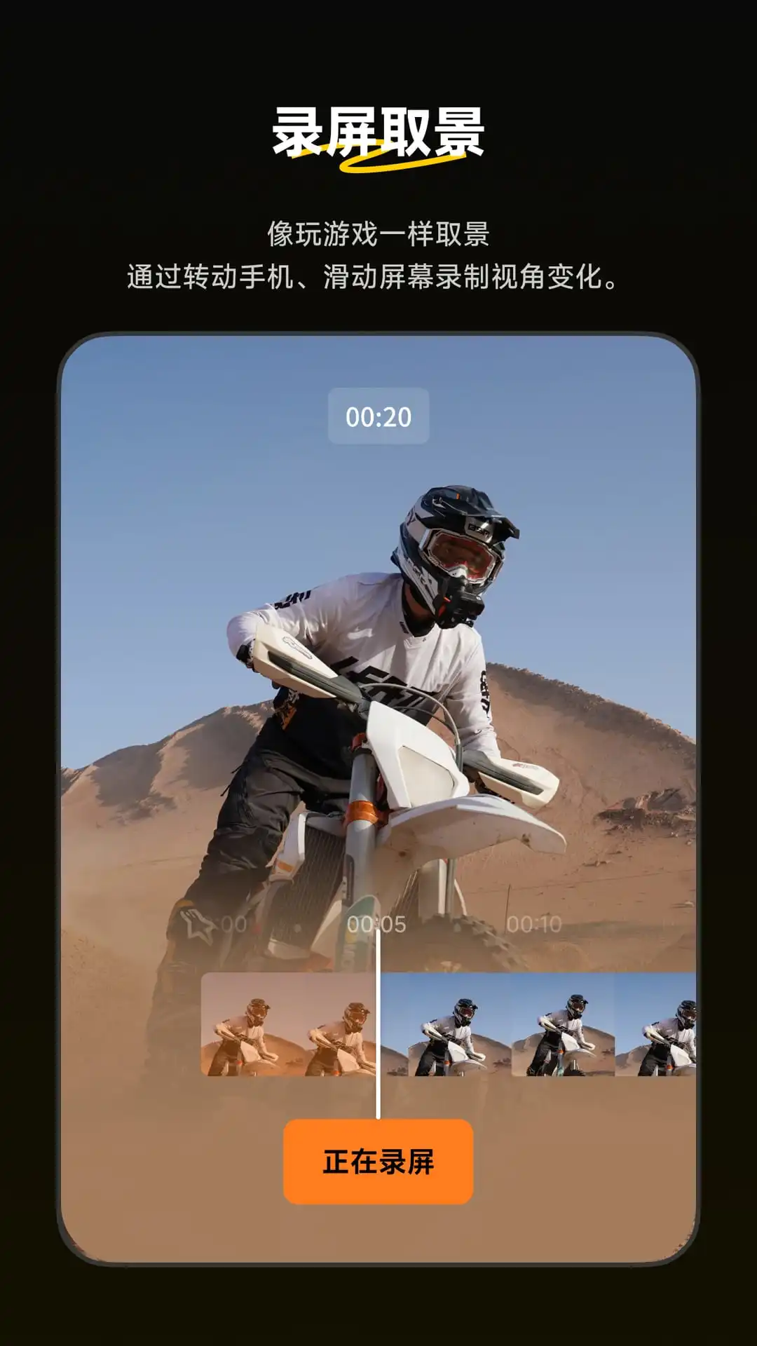 Insta3602.34.0 全景影像剪辑