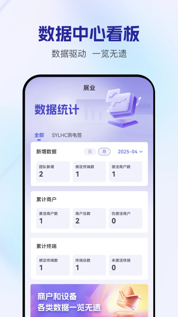 海川通1.0.8 化工服务平台