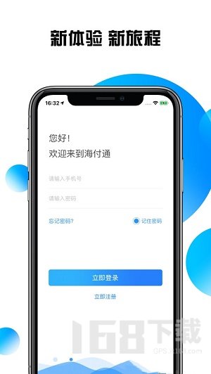 海川通安卓版产品搜索界面截图
