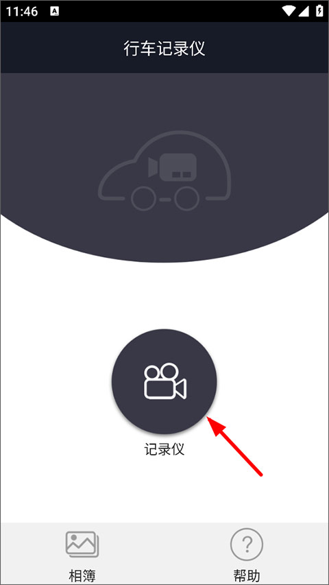 行车智拍 安卓版 行车记录仪连接界面
